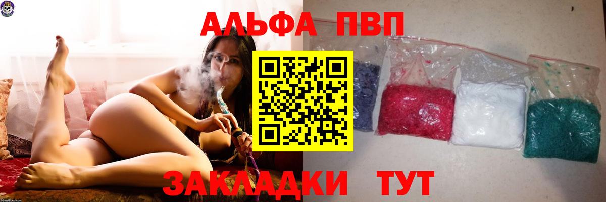 Дедовск  А ПВП СК  хочу наркоту  Альфа ПВП мука  Вход с VPN  A PVP 
