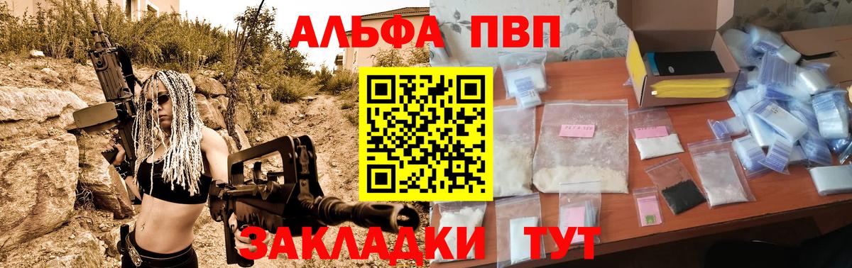 A-PVP мука Дедовск