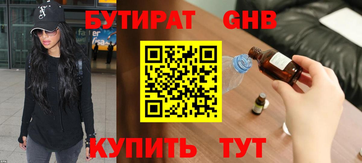 Дедовск  Бутират вода  Вход с VPN 