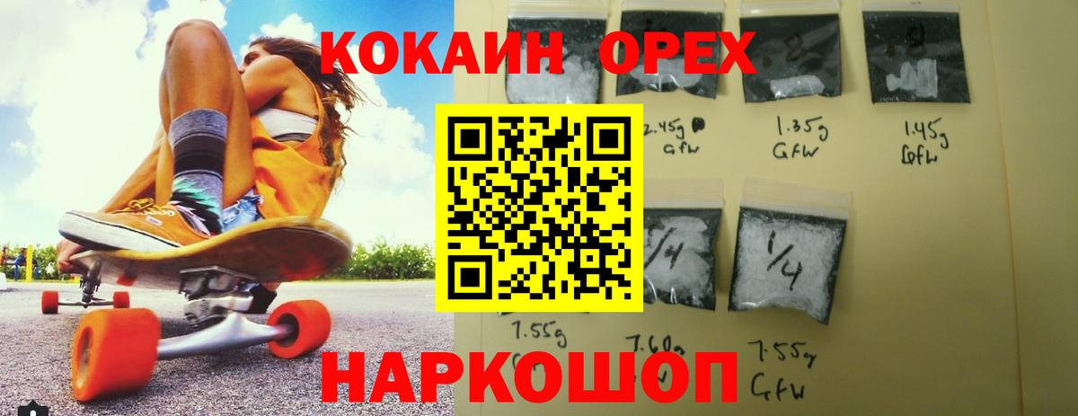 КОКАИН Перу Дедовск