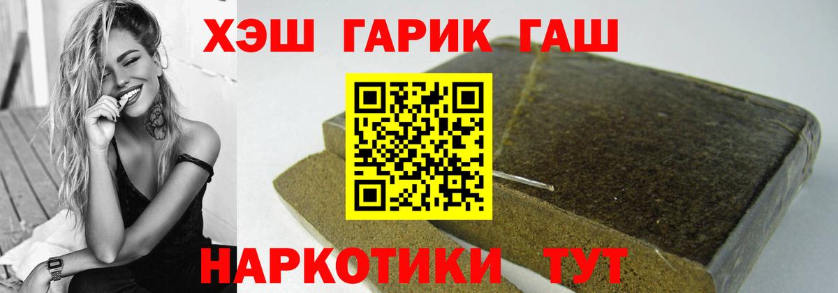 сколько стоит  ГАШ убойный  ГАШИШ Premium  Вход с VPN  Дедовск 