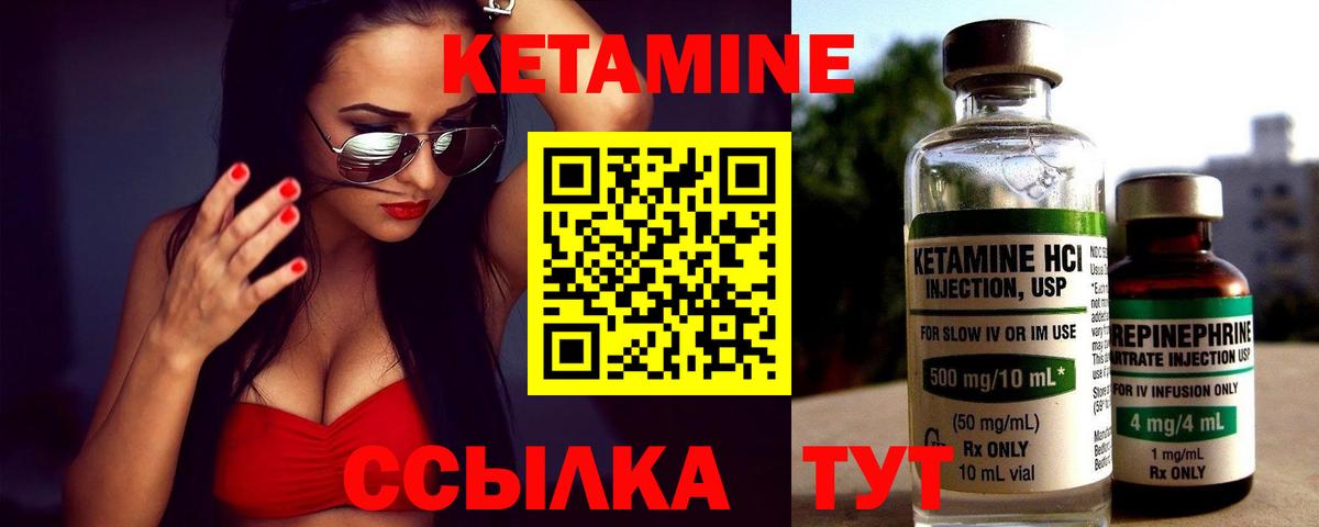 Кетамин VHQ  это состав  Кетамин VHQ  Дедовск  Вход с VPN 
