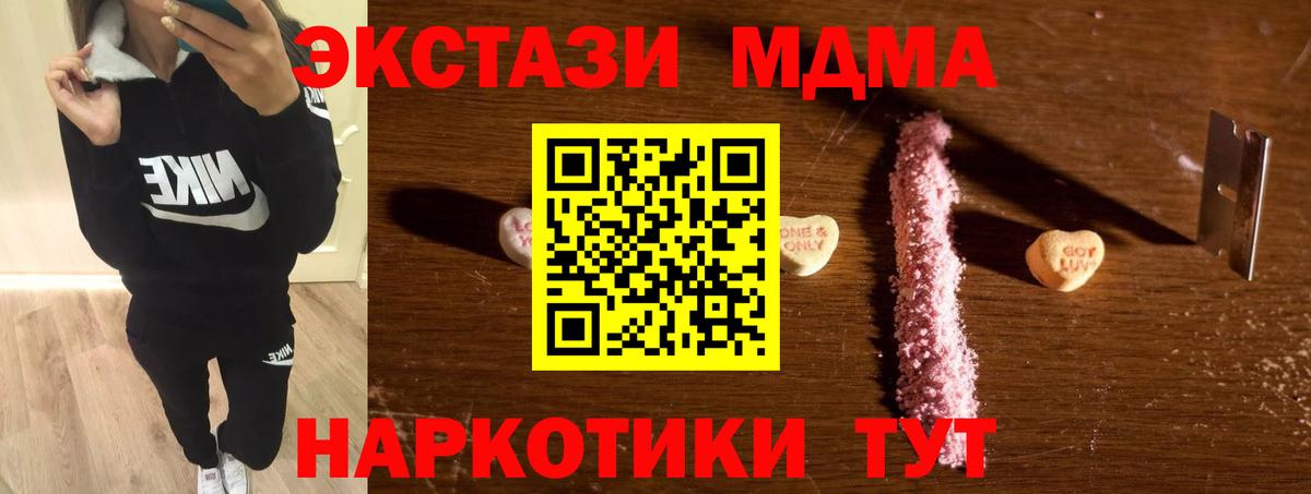 Дедовск  МДМА кристаллы  Вход с VPN 