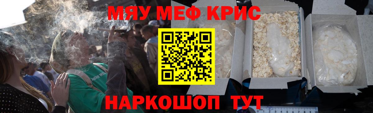 МЯУ-МЯУ мука  цены   МЕФ  Дедовск  Мефедрон VHQ  Вход с VPN  Мефедрон 