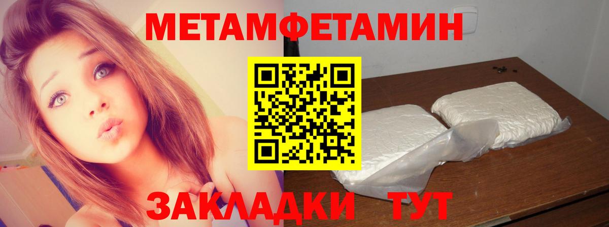 МЕТАМФЕТАМИН мет  Вход с VPN  Дедовск 