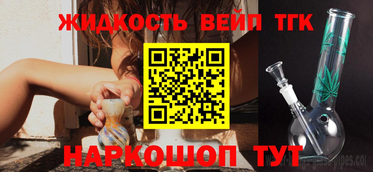 Дистиллят ТГК гашишное масло Дедовск