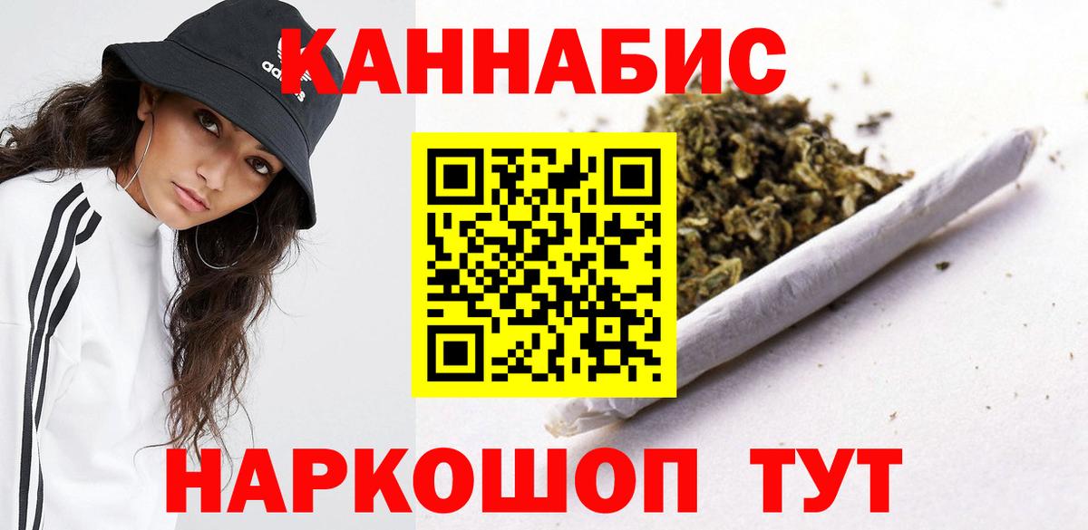 Дедовск  Бошки марихуана ГИДРОПОН  Вход с VPN  Канабис SATIVA & INDICA  МАРИХУАНА LSD WEED 